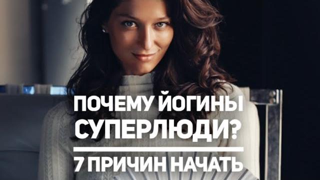 Как работает йога: польза йоги. Почему йога меняет жизнь человека? Йога с научной точки зрения. Как работает йога: польза йоги. Почему йога меняет жизнь человека? Йога с научной точки зрения.