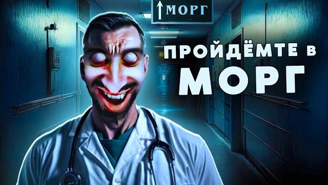 ЭТА ПСИХБОЛЬНИЦА ПРОКЛЯТА ЭТА ПСИХБОЛЬНИЦА ПРОКЛЯТА