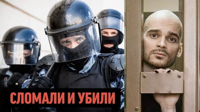 Как и за что погиб Тесак Как и за что погиб Тесак