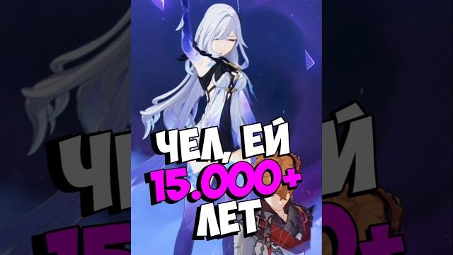 Сколько Лет Скирк Genshin Impact Сколько Лет Скирк Genshin Impact