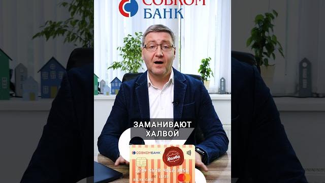 Эти банки превратят вашу жизнь в ад! В каких банках лучше не брать кредит #банки #кредиты Эти банки превратят вашу жизнь в ад! В каких банках лучше не брать кредит #банки #кредиты