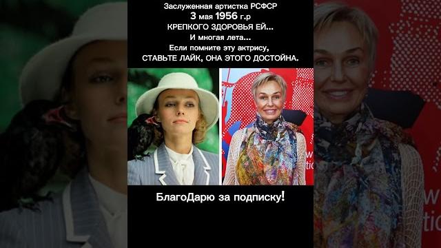 Наталья Андрейченко: Звезда, покорившая экраны и нашедшая себя см. ОПИСАНИЕ #кино #ссср Наталья Андрейченко: Звезда, покорившая экраны и нашедшая себя см. ОПИСАНИЕ #кино #ссср
