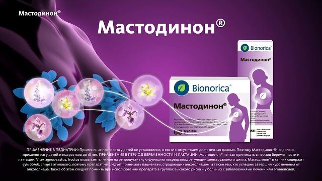 Мастодинон® – негормональный растительный препарат 15" Мастодинон® – негормональный растительный препарат 15"