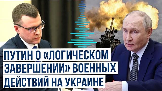 Заявление президента РФ Владимира Путина в интервью корреспонденту ВГТРК Павлу Зарубину Заявление президента РФ Владимира Путина в интервью корреспонденту ВГТРК Павлу Зарубину