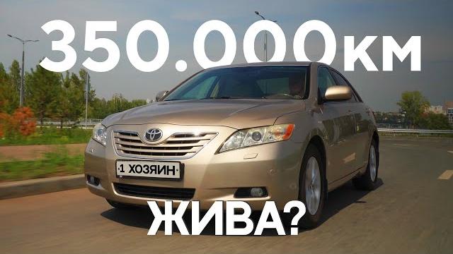 T3 Toyota Camry 40 - кто ты, Японец? T3 Toyota Camry 40 - кто ты, Японец?