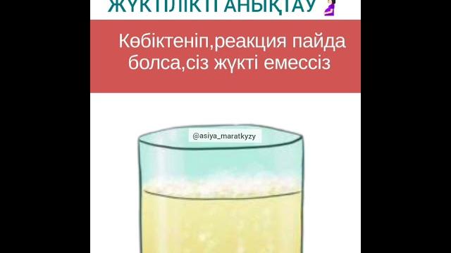 Жүктілікті тестсіз қалай анықтауға болады?/Как определить беременность без теста? #беременность Жүктілікті тестсіз қалай анықтауға болады?/Как определить беременность без теста? #беременность
