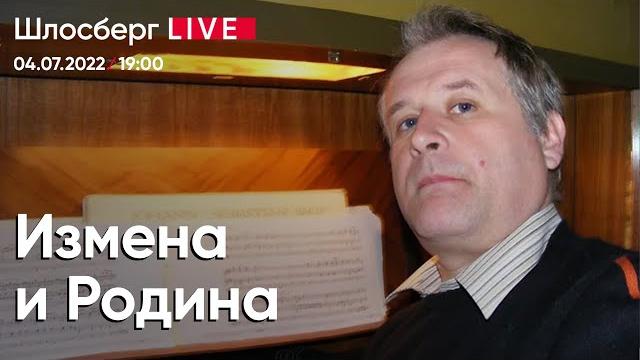 Измена и Родина. Наука и смерть Дмитрия Колкера. Новая земля Ивана Федотова. Дом Римского-Корсакова Измена и Родина. Наука и смерть Дмитрия Колкера. Новая земля Ивана Федотова. Дом Римского-Корсакова