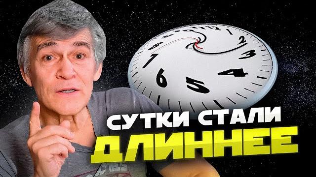 КИТАЙЦЫ ЗАМЕДЛИЛИ ДВИЖЕНИЕ ЗЕМЛИ. Владимир Сурдин КИТАЙЦЫ ЗАМЕДЛИЛИ ДВИЖЕНИЕ ЗЕМЛИ. Владимир Сурдин