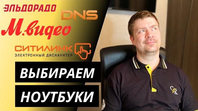 Подборка ноутбуков для игр / работы / учебы Подборка ноутбуков для игр / работы / учебы