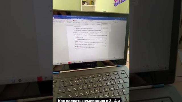 Как сделать нумерацию с 3 или 4 страницы ? Как сделать нумерацию с 3 или 4 страницы ?