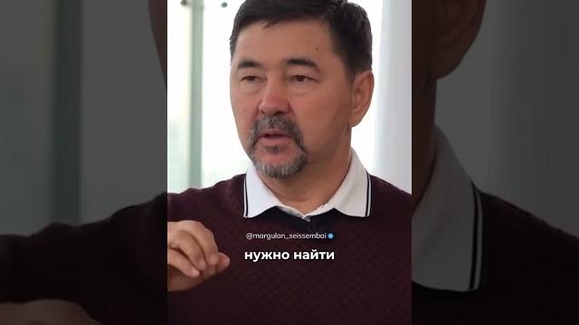 Как Начать Бизнес? | Маргулан Сейсембаев Как Начать Бизнес? | Маргулан Сейсембаев