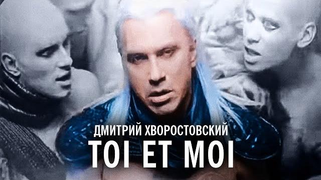 Дмитрий Хворостовский - Toi et Moi (официальное видео) Дмитрий Хворостовский - Toi et Moi (официальное видео)