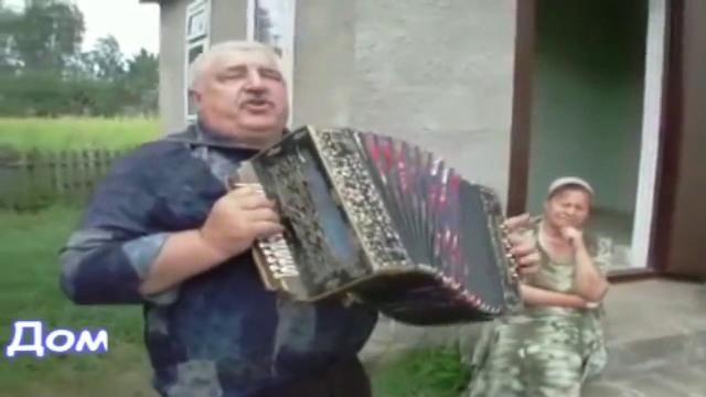 "Я РОДИЛСЯ В ДЕРЕВНЕ" ДУШЕВНАЯ песня под гармонь. "Я РОДИЛСЯ В ДЕРЕВНЕ" ДУШЕВНАЯ песня под гармонь.