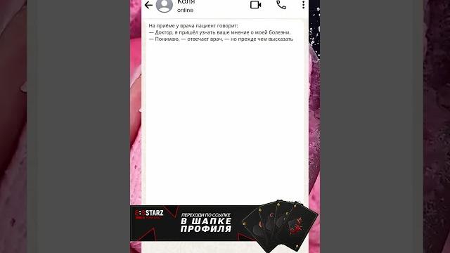 Смешная шутка Смешная шутка