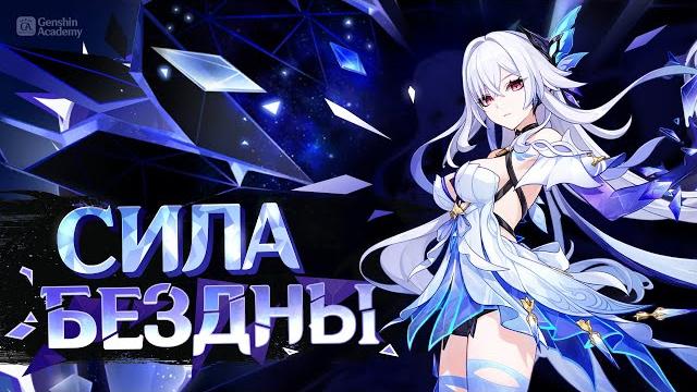 Нужна ли Эскофье? — Скирк Гайд | Genshin Impact Нужна ли Эскофье? — Скирк Гайд | Genshin Impact