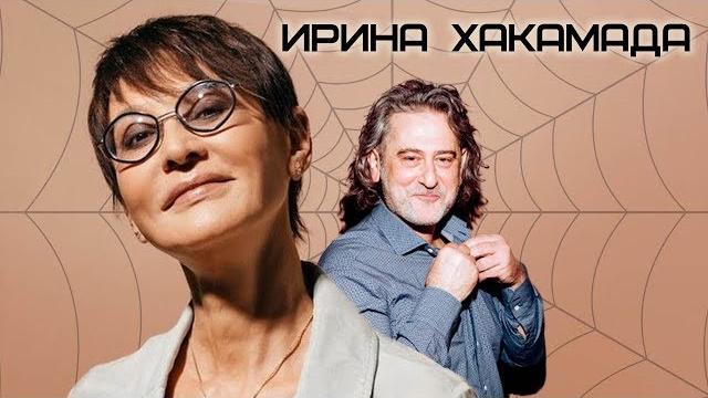 Ирина Хакамада. Жена. История любви | Центральное телевидение Ирина Хакамада. Жена. История любви | Центральное телевидение