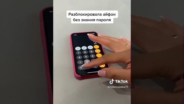 Как разблокировать айфон без пароля Как разблокировать айфон без пароля