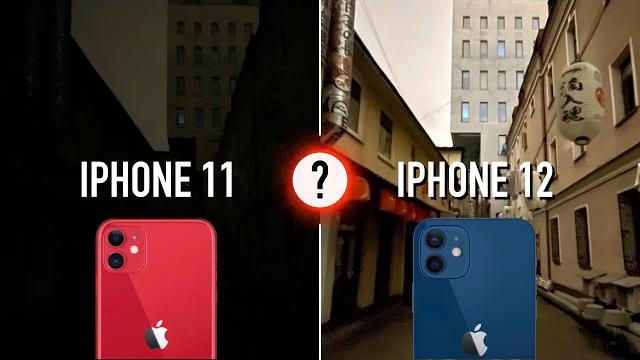 iPhone 12 или iPhone 11? Сравнение камер iPhone 12 или iPhone 11? Сравнение камер