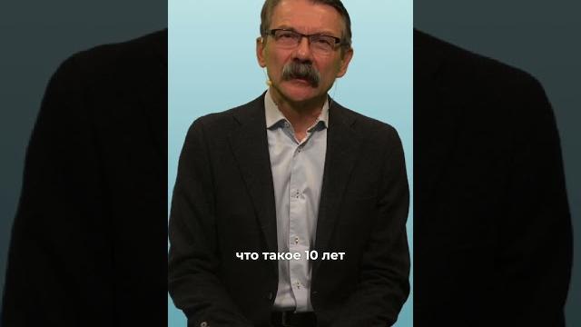 Что для вас дополнительные 10 лет жизни Что для вас дополнительные 10 лет жизни