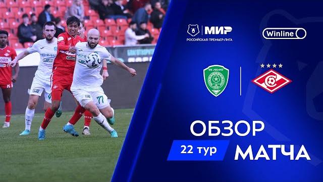 Обзор матча «Ахмат» – «Спартак» | Мир РПЛ 2024/25 Обзор матча «Ахмат» – «Спартак» | Мир РПЛ 2024/25