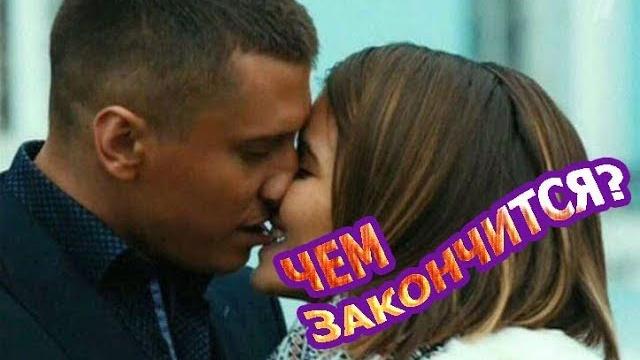 Чем закончится сериал Мажор 3 сезон? Чем закончится сериал Мажор 3 сезон?