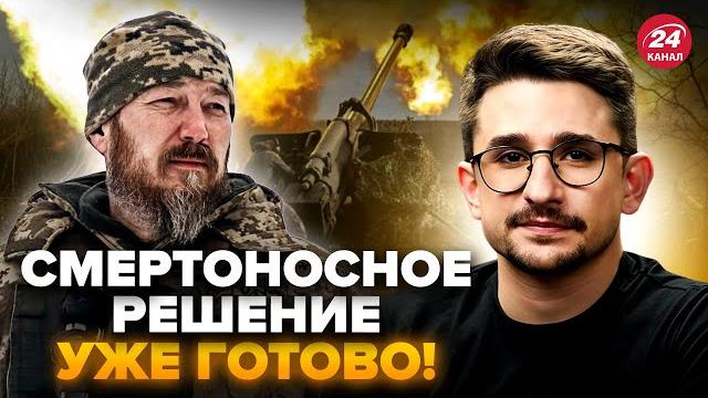 НАКИ: Новый КОМАНДИР показал ФАТАЛЬНЫЙ ПЛАН против россиян! Вот КАК Мадяр ОТКИНЕТ НАСТУПЛЕНИЕ РФ НАКИ: Новый КОМАНДИР показал ФАТАЛЬНЫЙ ПЛАН против россиян! Вот КАК Мадяр ОТКИНЕТ НАСТУПЛЕНИЕ РФ