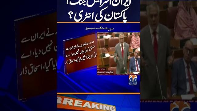 Ishaq Dar Exposes Fake News on Nuclear Strike | Iran-Pakistan-Israel False Allegations | Geo News Ishaq Dar Exposes Fake News on Nuclear Strike | Iran-Pakistan-Israel False Allegations | Geo News