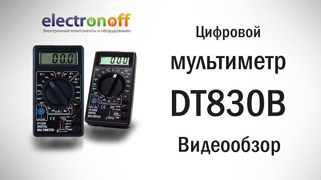 Мультиметр DT830B. Видеообзор Мультиметр DT830B. Видеообзор