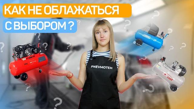 Лучший компрессор для покраски авто! Лучший компрессор для покраски авто!