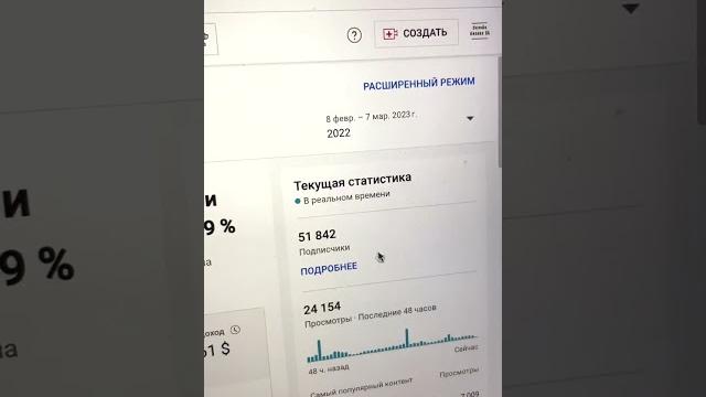 Сколько заплатил мне Ютуб за 1,5 млн просмотров Сколько заплатил мне Ютуб за 1,5 млн просмотров