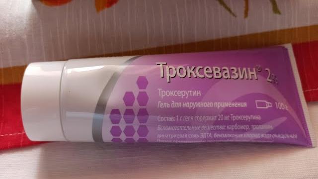 Гель Троксевазин - уменьшает боль и другие патологические проявления, связанные с венозной недост... Гель Троксевазин - уменьшает боль и другие патологические проявления, связанные с венозной недост...