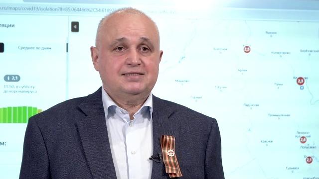 обращение Сергея Цивилева 17 мая обращение Сергея Цивилева 17 мая