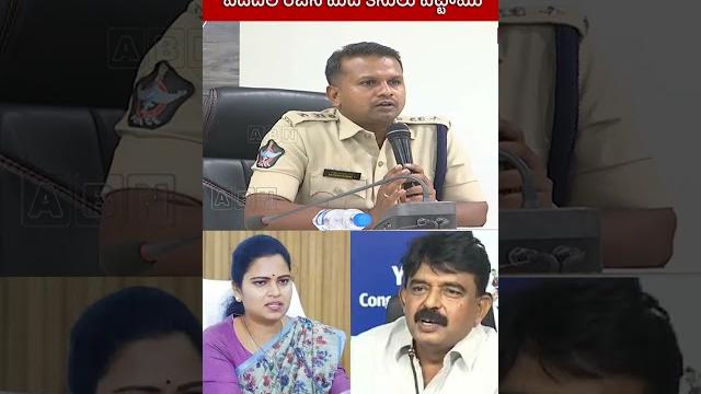 జగన్ తో పాటు పేర్ని నాని విడదల రజిని మీద కేసులు పెట్టాము#ysjagan #perninani #jaganpalnadutour #abn జగన్ తో పాటు పేర్ని నాని విడదల రజిని మీద కేసులు పెట్టాము#ysjagan #perninani #jaganpalnadutour #abn