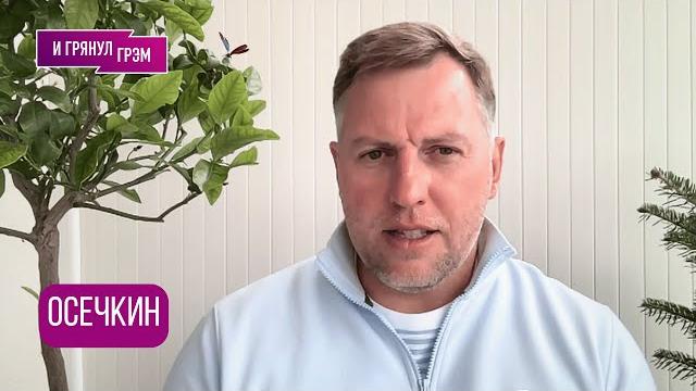 ОСЕЧКИН: "Теперь мы узнали об этом!". Как Кремль готовится к звонку Трампа,зачем отправили главу ГРУ ОСЕЧКИН: "Теперь мы узнали об этом!". Как Кремль готовится к звонку Трампа,зачем отправили главу ГРУ