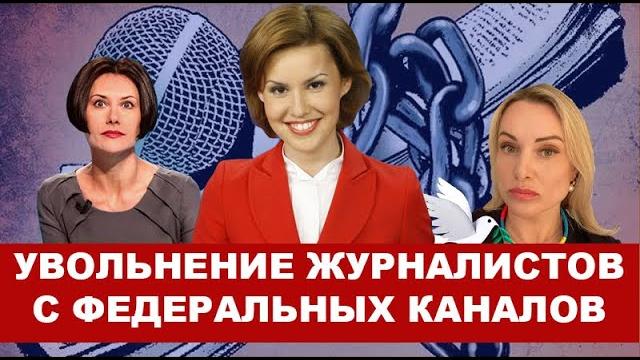 "Война в Украине - преступление, не хочу соучаствовать в нем" Фарида Курбангалеева об уходе из ВГТРК "Война в Украине - преступление, не хочу соучаствовать в нем" Фарида Курбангалеева об уходе из ВГТРК