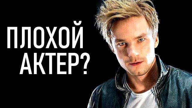 АЛЕКСАНДР ПЕТРОВ — ПЛОХОЙ АКТЁР? АЛЕКСАНДР ПЕТРОВ — ПЛОХОЙ АКТЁР?