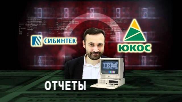 Илья Пономарев. Кого он подвесит за ноги? Илья Пономарев. Кого он подвесит за ноги?