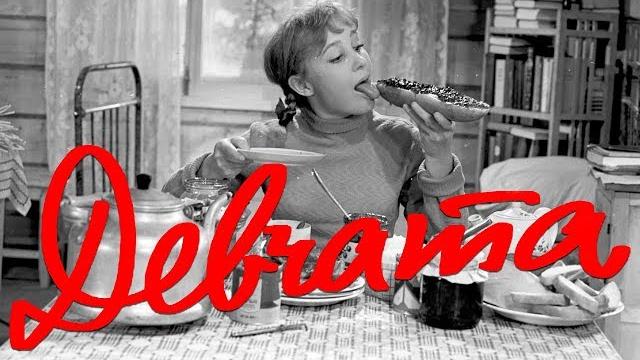 Девчата (FullHD, комедия, реж. Юрий Чулюкин, 1961 г.) Девчата (FullHD, комедия, реж. Юрий Чулюкин, 1961 г.)