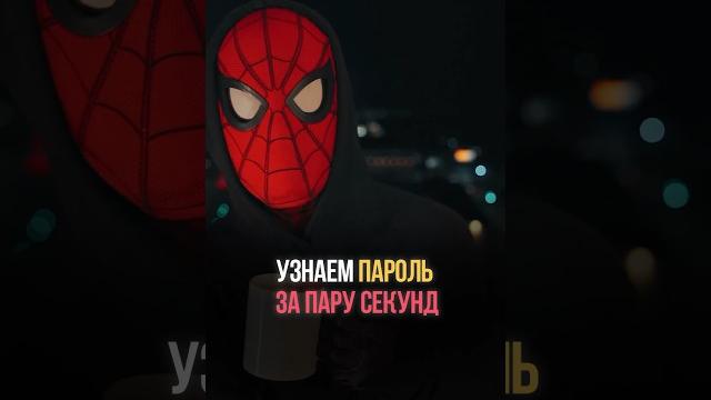УЗНАЕМ ПАРОЛЬ ОТ ВАЙ ФАЯ ЗА ПАРУ СЕКУНД УЗНАЕМ ПАРОЛЬ ОТ ВАЙ ФАЯ ЗА ПАРУ СЕКУНД