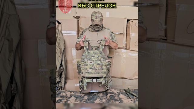 БРОНЕЖИЛЕТ КБС СТРЕЛОК БРОНЕЖИЛЕТ КБС СТРЕЛОК