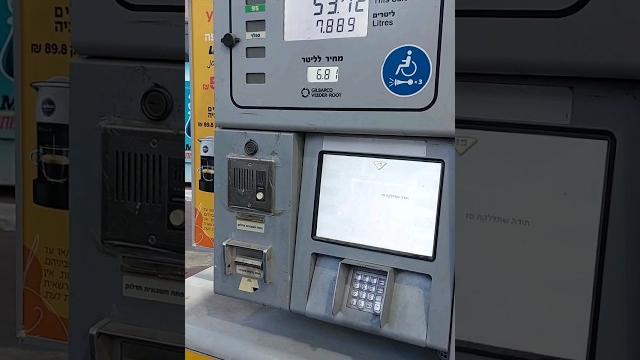 #израиль #подпишись #видео #видеокаждыйдень #юмор #смех #приколы #авто #заправка #бензин #shorts #израиль #подпишись #видео #видеокаждыйдень #юмор #смех #приколы #авто #заправка #бензин #shorts