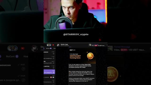 Цена Хамстер Комбат Цена Хамстер Комбат