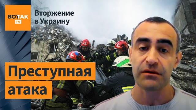 Ракета была нацелена на густонаселенный город изначально: Давид Шарп о трагедии в Днепре Ракета была нацелена на густонаселенный город изначально: Давид Шарп о трагедии в Днепре