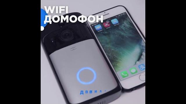 Умный Домофон-Короткий Видео Обзор Умный Домофон-Короткий Видео Обзор