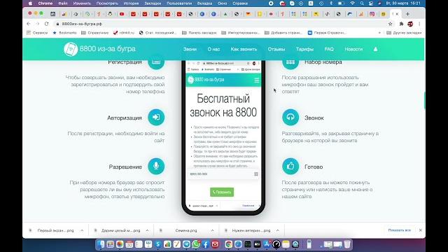 Как позвонить на 8800 из-за границы Как позвонить на 8800 из-за границы