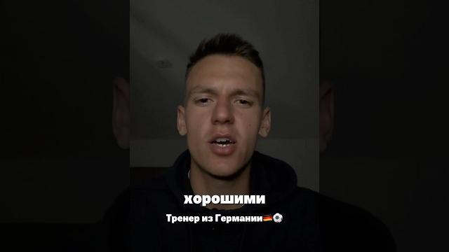 Больше полезных видео в моем Инстаграм аккаунте: antonio7cr7 #футбол #футболист #football #тренер Больше полезных видео в моем Инстаграм аккаунте: antonio7cr7 #футбол #футболист #football #тренер