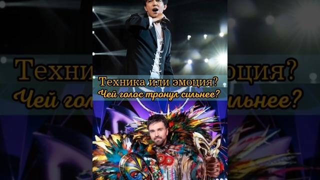 Техника или эмоция? Чей голос тронул сильнее? Техника или эмоция? Чей голос тронул сильнее?