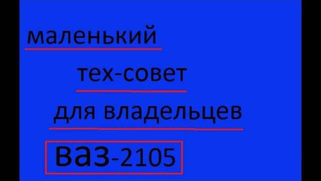 Ремень ГРМ ваз 2105 Ремень ГРМ ваз 2105