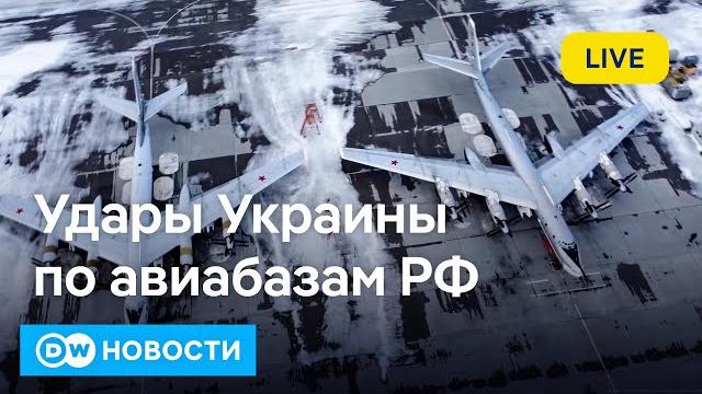 Западные эксперты об ударе Украины по бомбардировщикам РФ, мирные переговоры в Стамбуле Западные эксперты об ударе Украины по бомбардировщикам РФ, мирные переговоры в Стамбуле