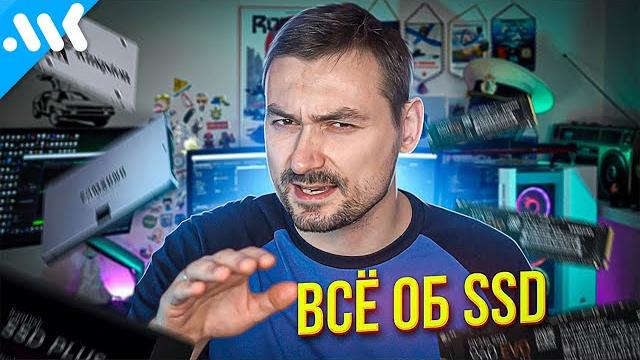 Все что вы должны знать о выборе SSD Все что вы должны знать о выборе SSD